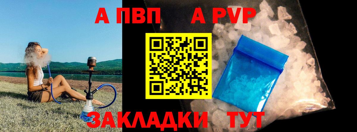 APVP мука Хасавюрт
