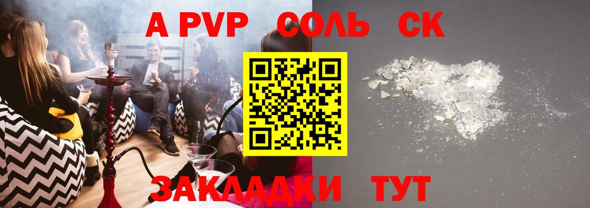 APVP Crystall  А ПВП СК КРИС  Хасавюрт  Вход с VPN  Alpha-PVP СК 