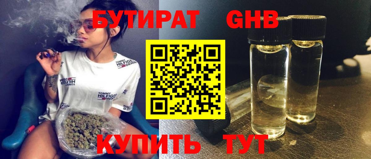 БУТИРАТ BDO  Вход с VPN  Бутират  Хасавюрт 