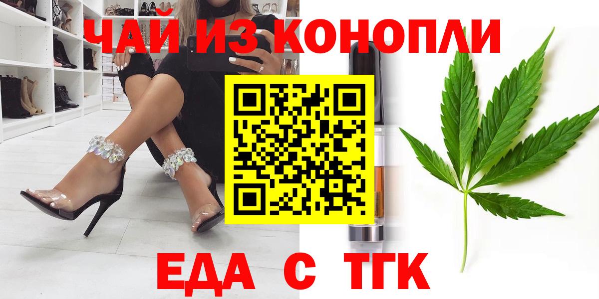 Хасавюрт  Еда ТГК марихуана  Вход с VPN 