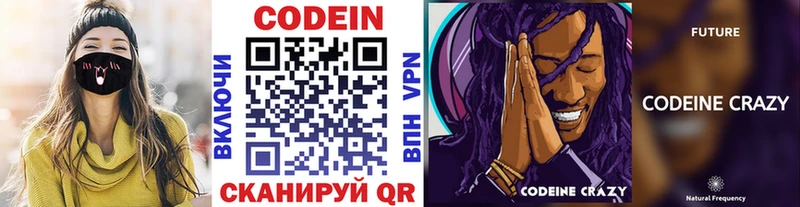 Кодеин Purple Drank  купить наркотики сайты  Хасавюрт 