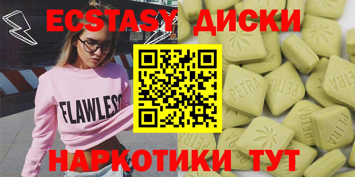 Экстази таблы Хасавюрт