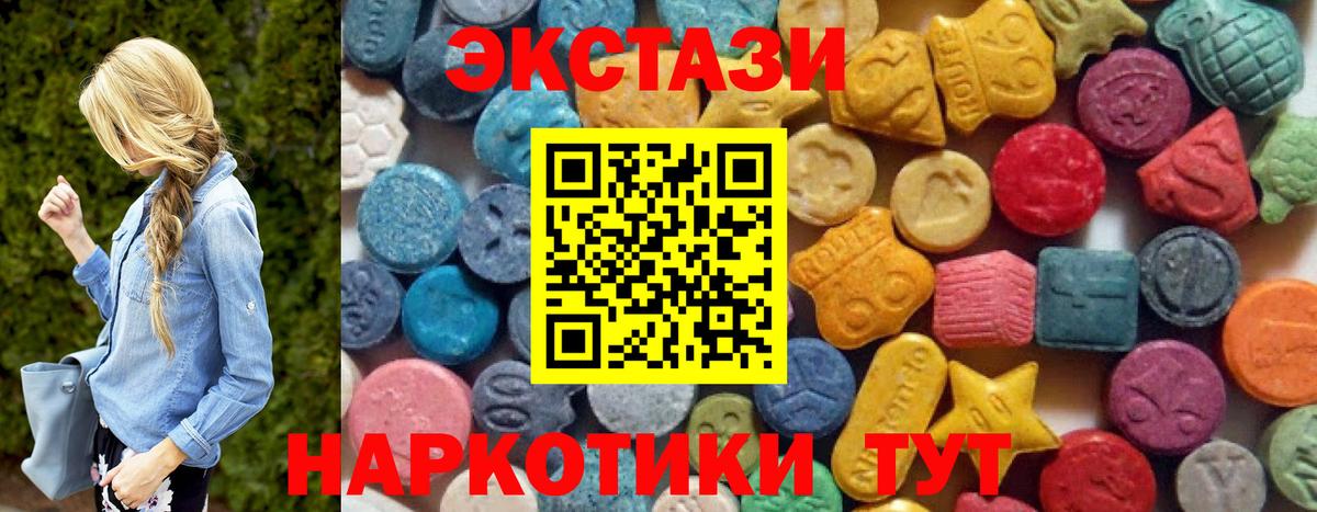 Ecstasy  Вход с VPN  Ecstasy Cube  Хасавюрт  ЭКСТАЗИ диски 