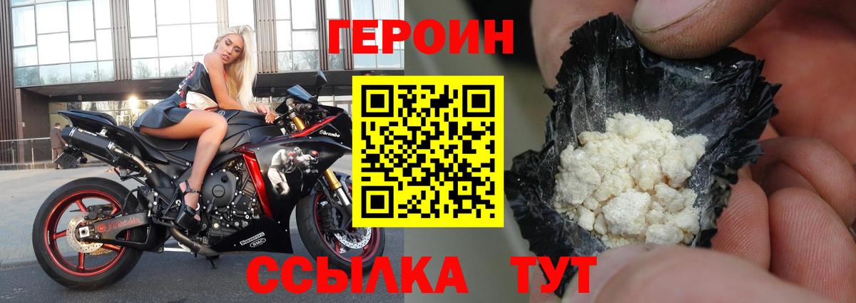 Героин Heroin Хасавюрт