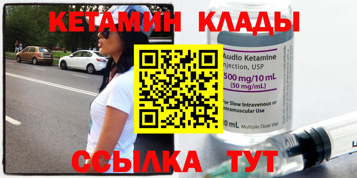 Хасавюрт  это какой сайт  Вход с VPN  КЕТАМИН VHQ  КЕТАМИН ketamine 