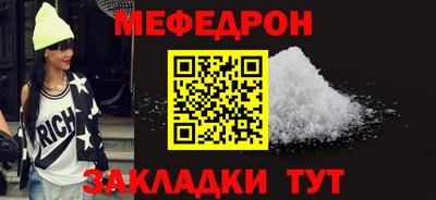 мефедрон VHQ Пенза