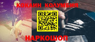 кокаин перу Пыть-Ях