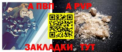ALPHA PVP Партизанск