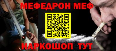 мефедрон VHQ Пенза