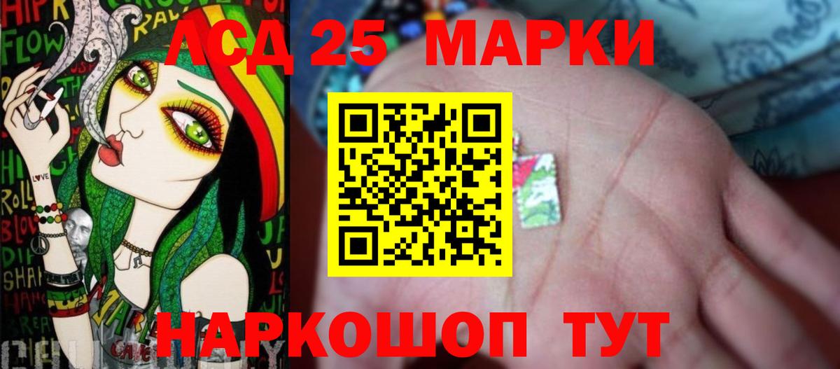 Лсд 25 экстази кислота  Вход с VPN  Хасавюрт  LSD-25 экстази кислота 