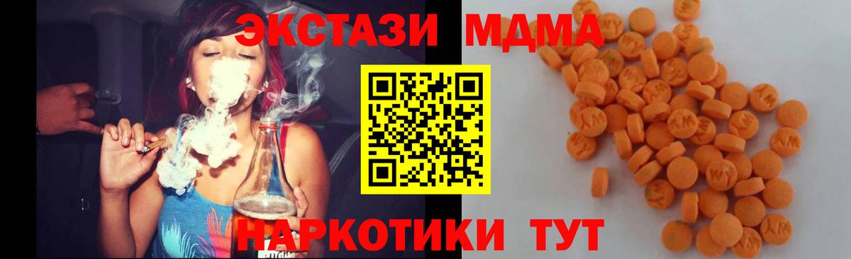 МДМА crystal  Вход с VPN  Хасавюрт 