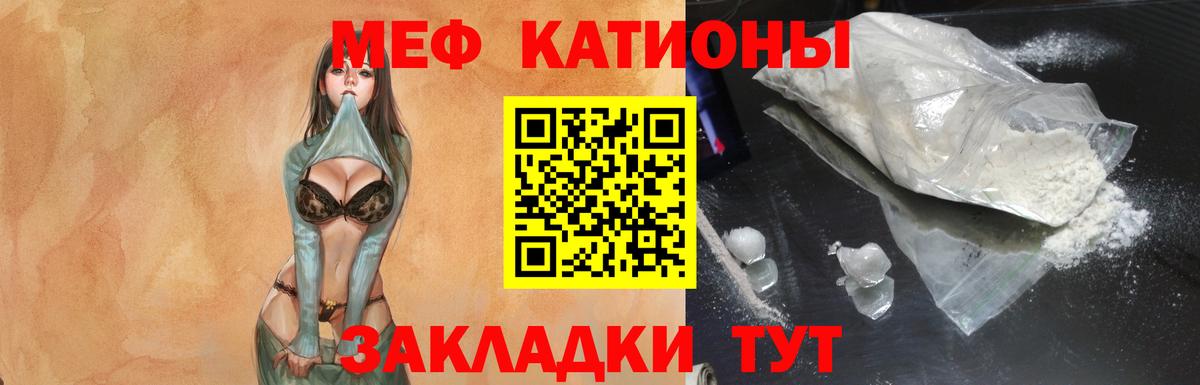 Меф мяу мяу  Хасавюрт
