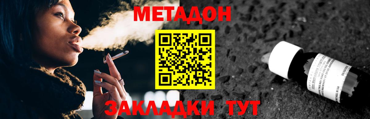 Хасавюрт  МЕТАДОН кристалл  МЕТАДОН кристалл  Вход с VPN 