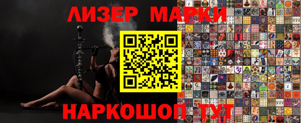 Марки NBOMe 1,5мг Хасавюрт