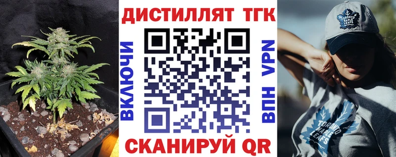Дистиллят ТГК гашишное масло цена kraken ССЫЛКА Хасавюрт