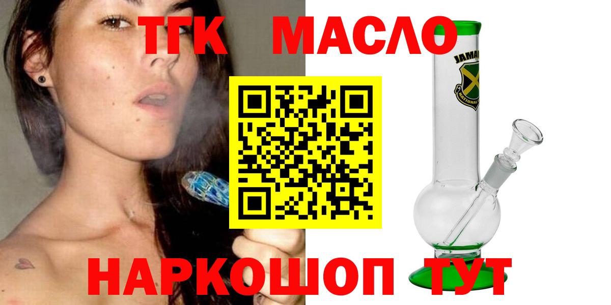 Хасавюрт  ТГК концентрат  Вход с VPN  Дистиллят ТГК концентрат 